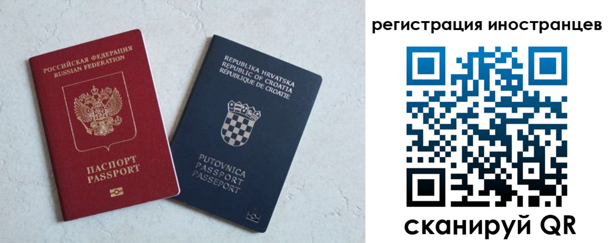 прописка для кредита в Краснокаменске