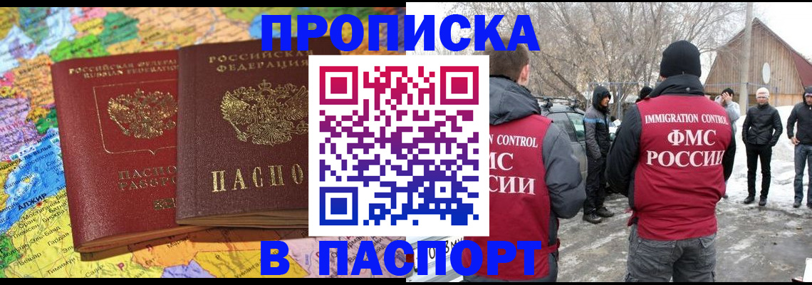пропишу в квартире в Краснокаменске