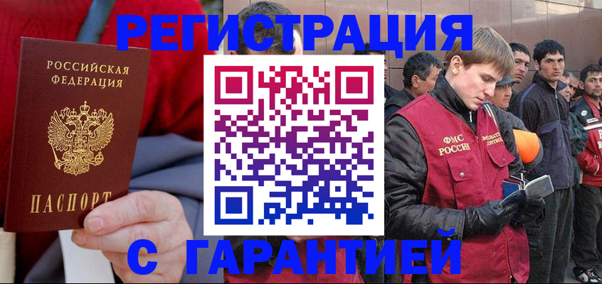 временная регистрация госуслуги в Краснокаменске